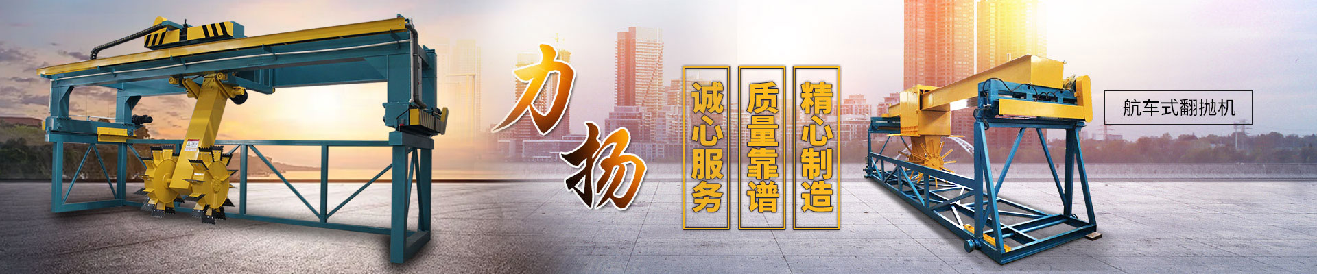 濟(jì)寧市力揚(yáng)環(huán)保節(jié)能設(shè)備制造有限公司