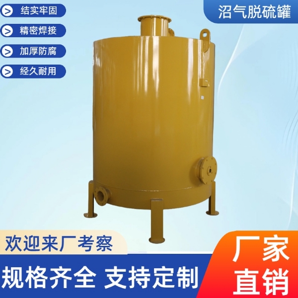 沼氣脫硫器、脫硫塔